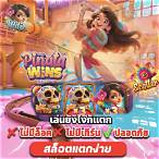 ทดลอง เล่น สล็อต ฟรี
